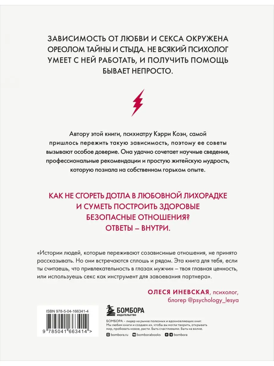 Без ума от тебя Эксмо купить по цене 482 ₽ в интернет-магазине Wildberries  | 149419023