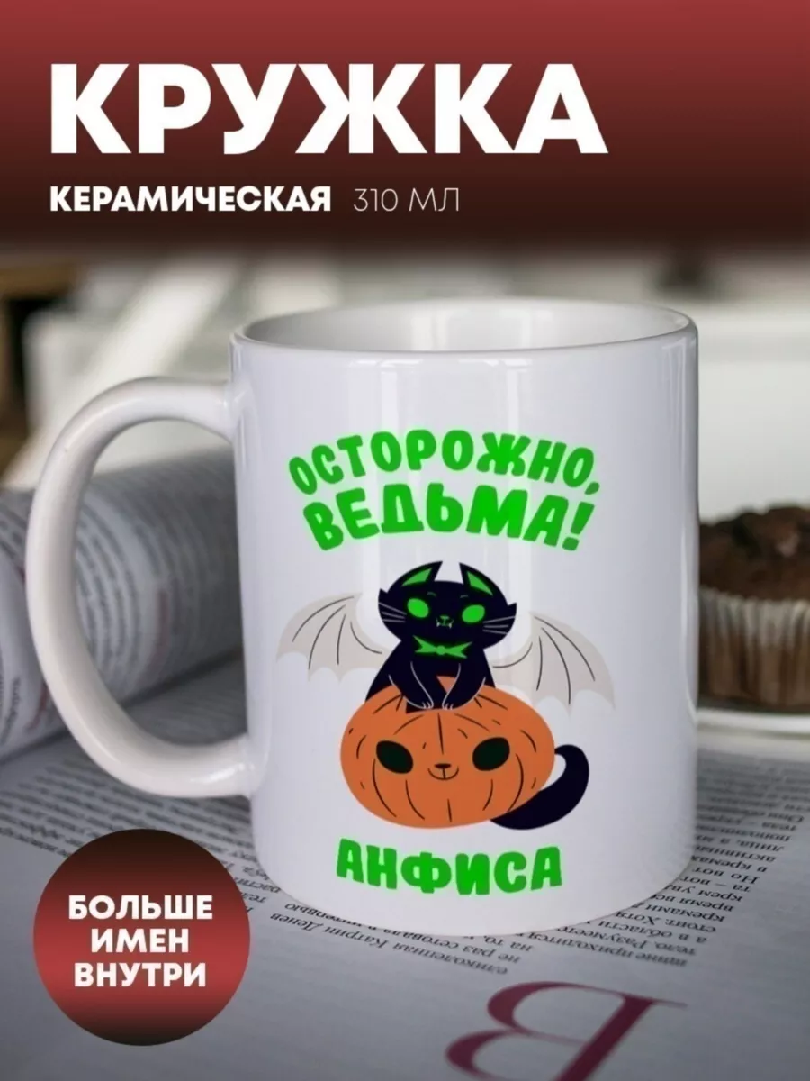 Кружка для чая 