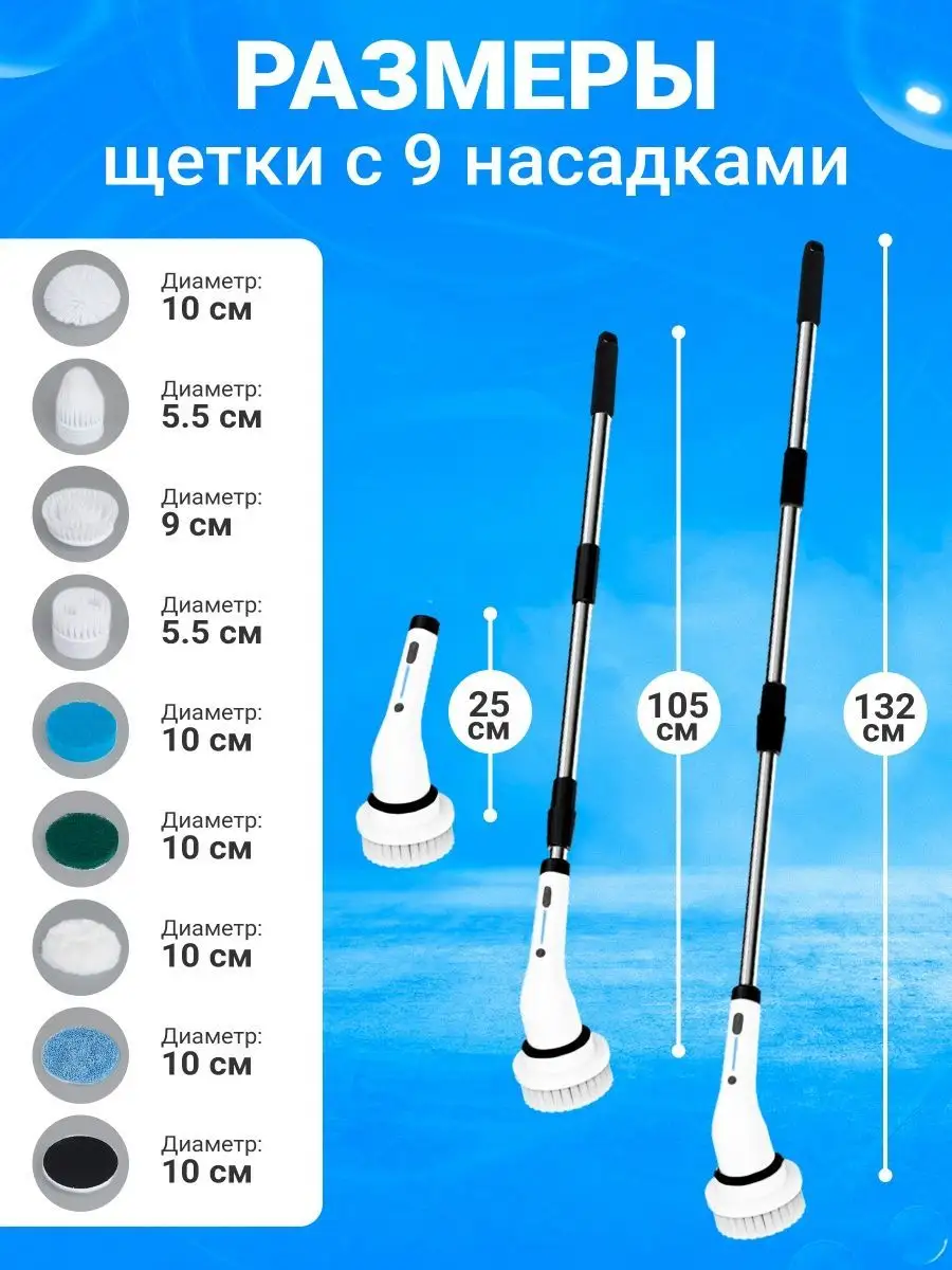 Щетка для уборки дома электрическая 9 насадок Lenon купить по цене 2 363 ₽  в интернет-магазине Wildberries | 149442764