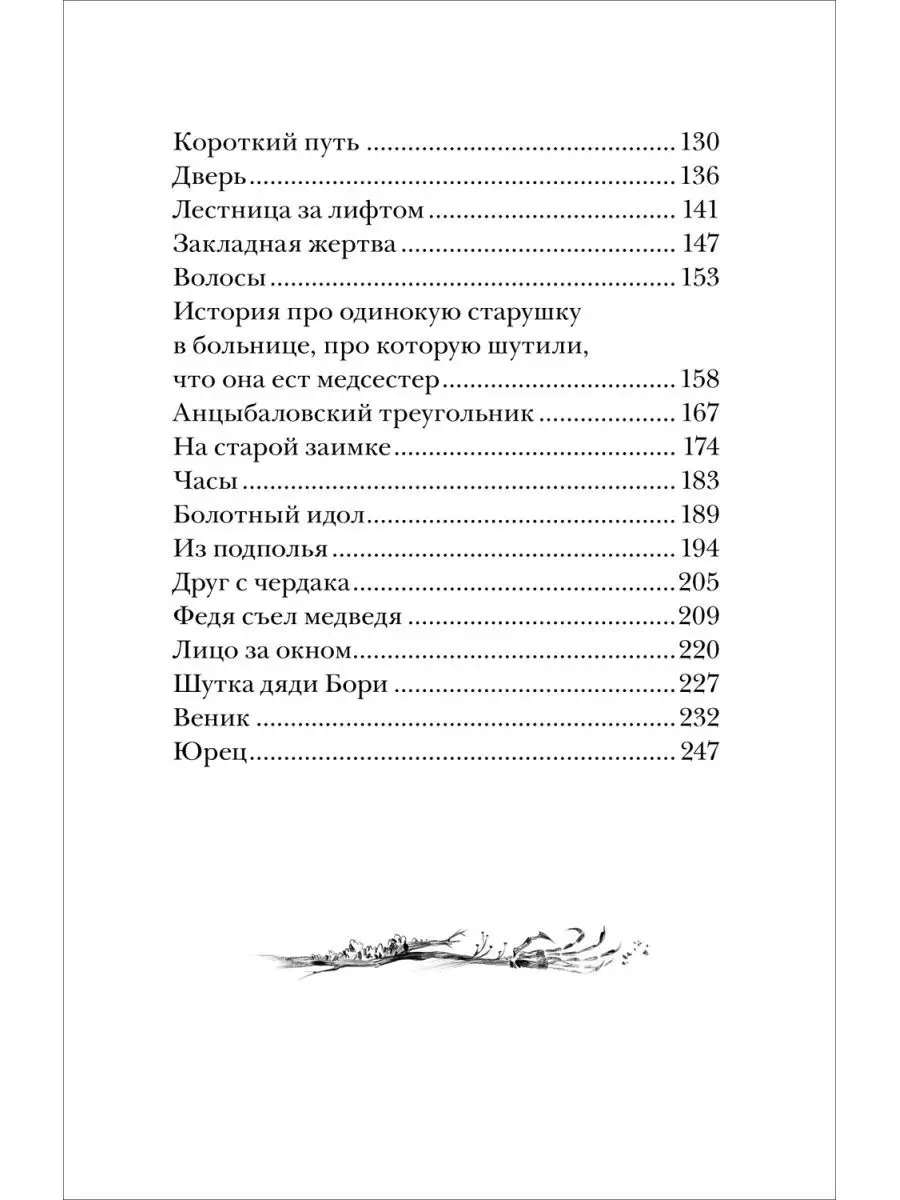 Приходи вчера мастрюкова. Книги Росмэн для подростков. Книга приходи вчера картинки.