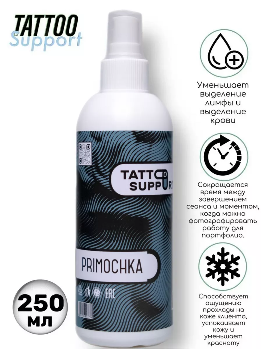 Спрей для тату Primochka примочка уменьшает выделение лимфы Tattoo Support  купить по цене 1 500 ₽ в интернет-магазине Wildberries | 149458850