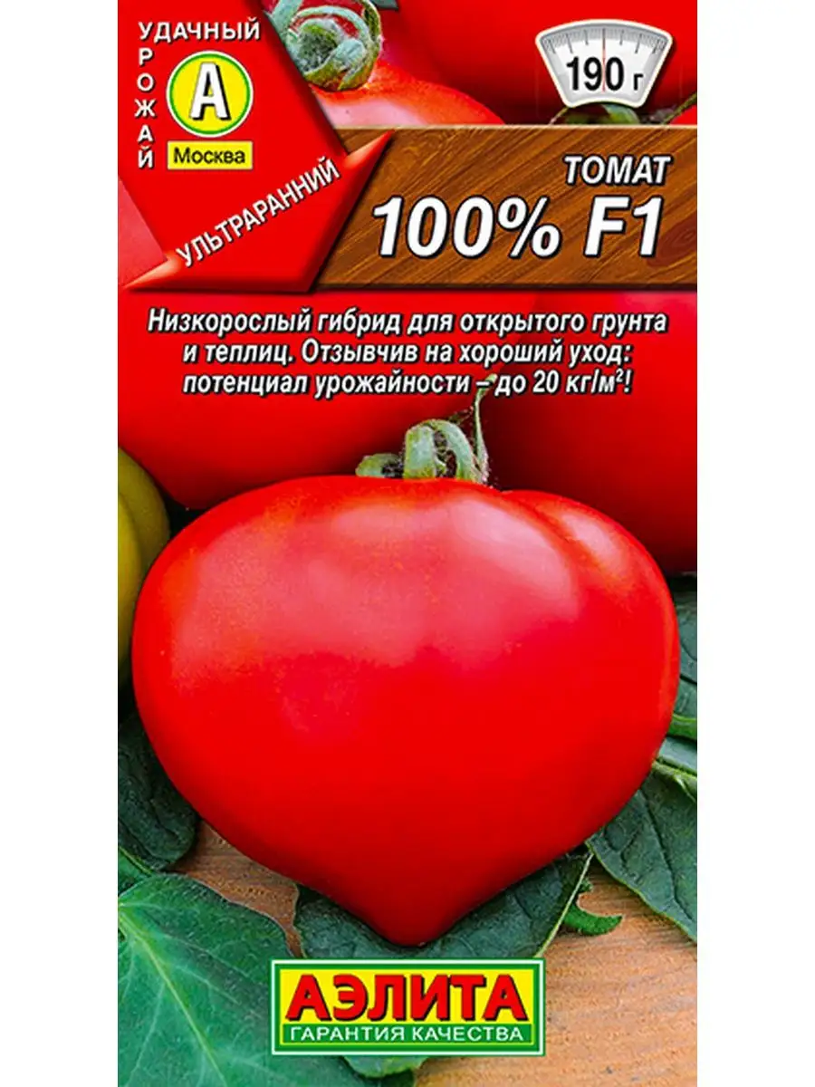 Семена Зяпуняка Помидор Купить