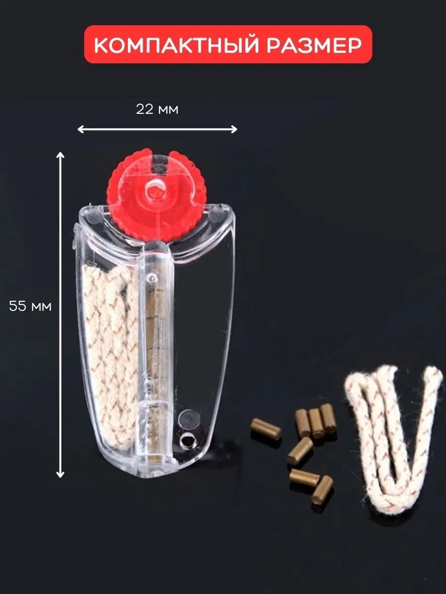 Кремни и фитиль для бензиновой зажигалки