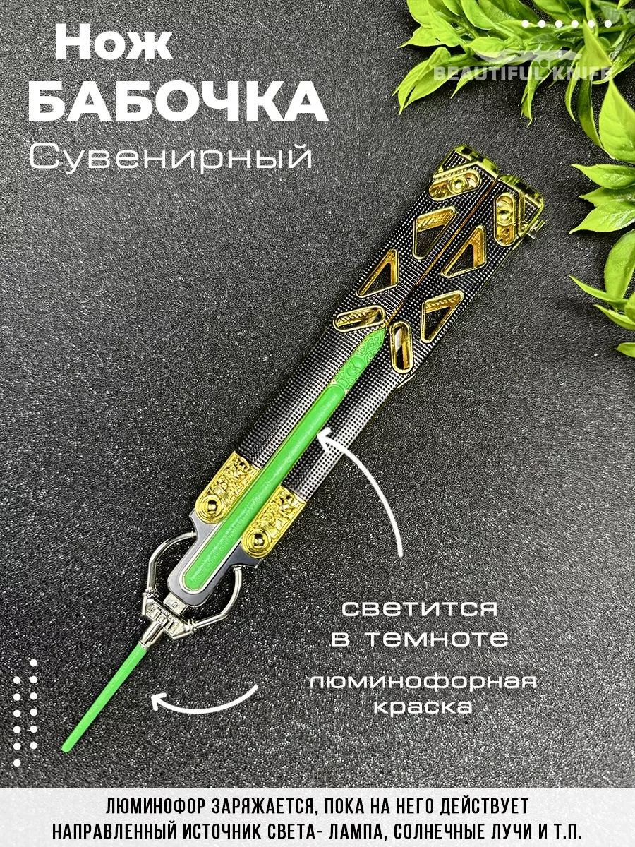 Нож бабочка не острый legends APEX апекс 21 см Beautiful Knife купить по  цене 44,21 р. в интернет-магазине Wildberries в Беларуси | 149482689