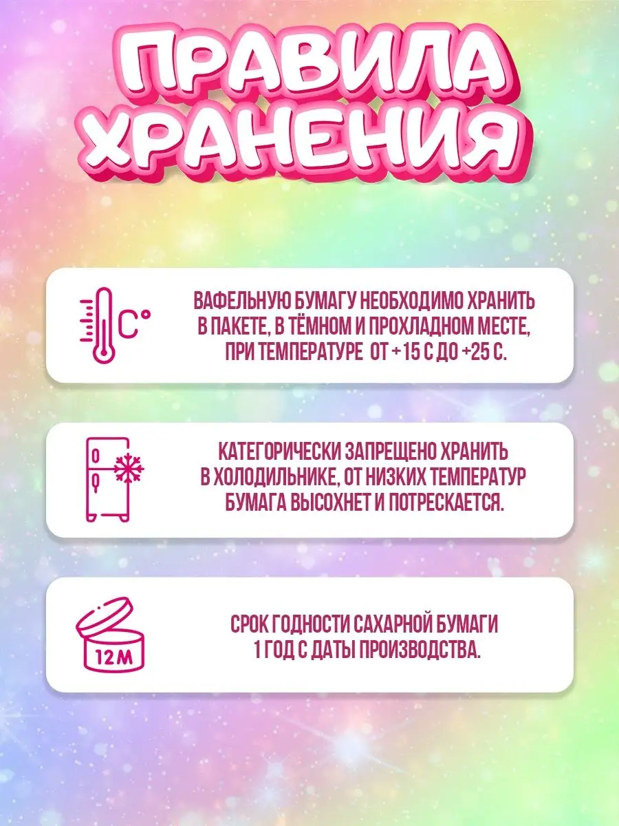 Как использовать сахарную бумагу. Сахарная картинка роблокс на торт. как хранить сахарную картинку. с днём рождения дочери подруги. сколько можно хранить сахарную картинку после распечатки.