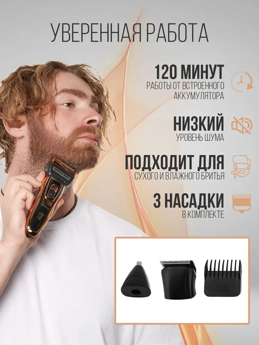 Триммер для носа и ушей бритья лица бороды и усов мужской HairLab купить по  цене 685 ₽ в интернет-магазине Wildberries | 149522702