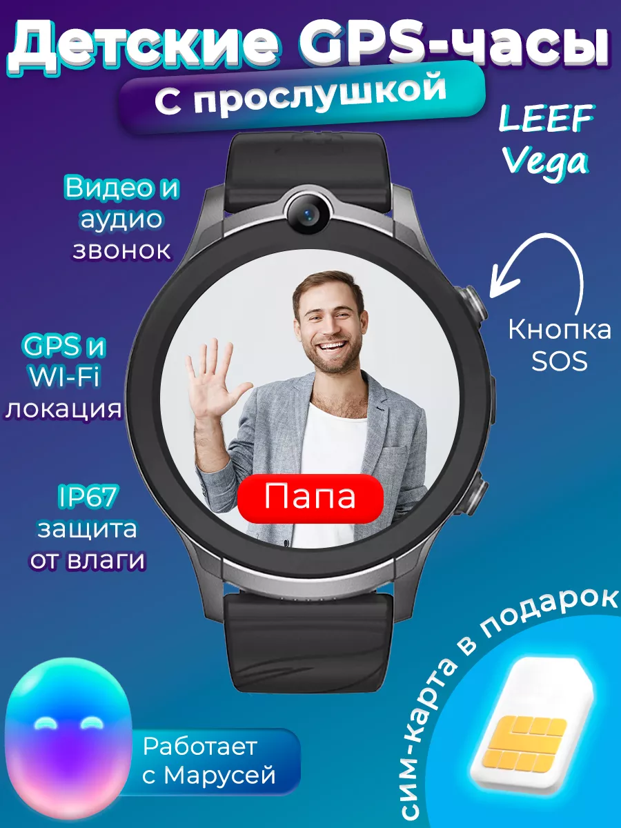 Детские умные часы с Марусей Vega, Black