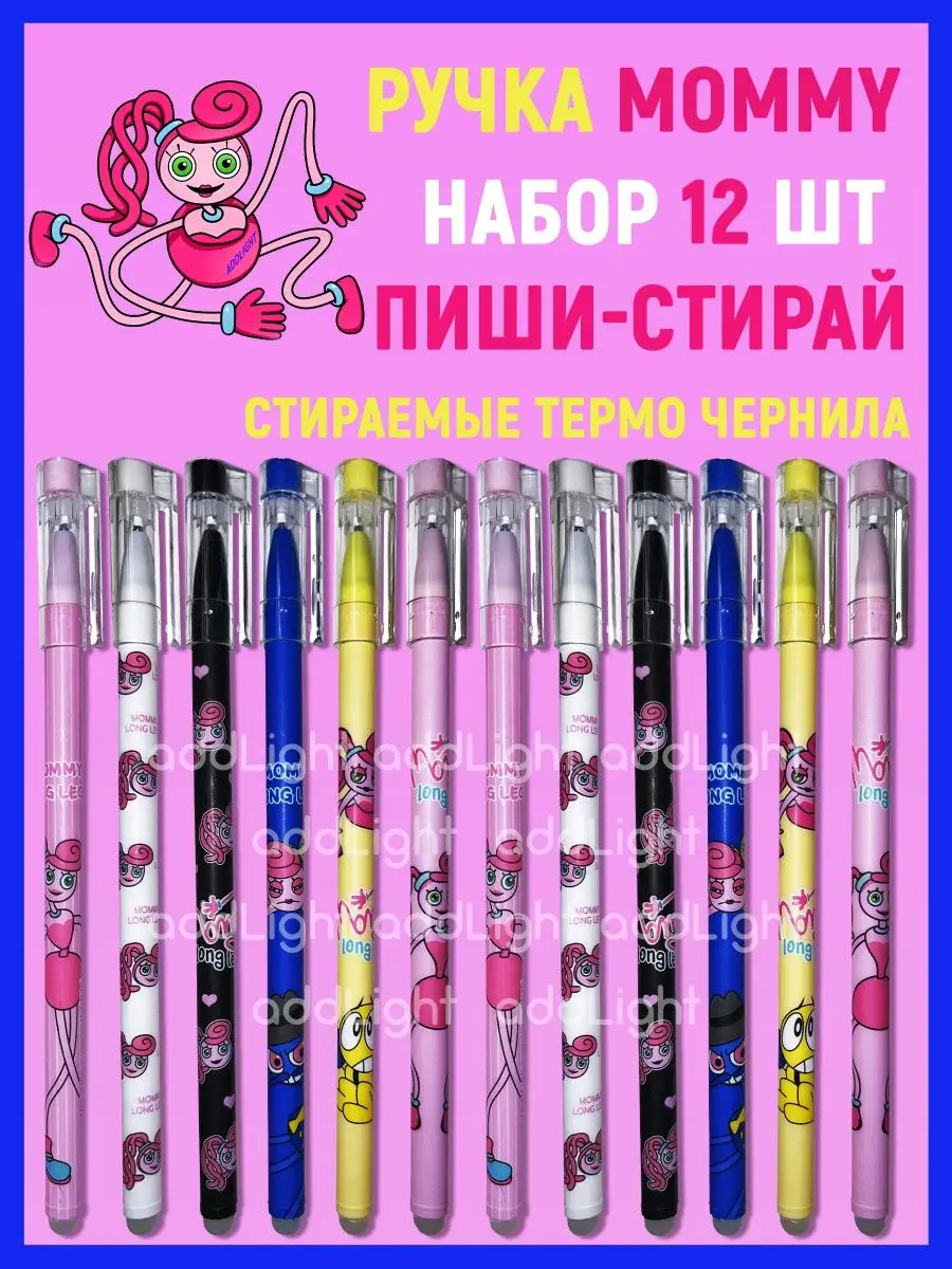 Ручки Mommy Long Legs Add Light Pen купить в интернет-магазине Wildberries  в Беларуси | 149532494