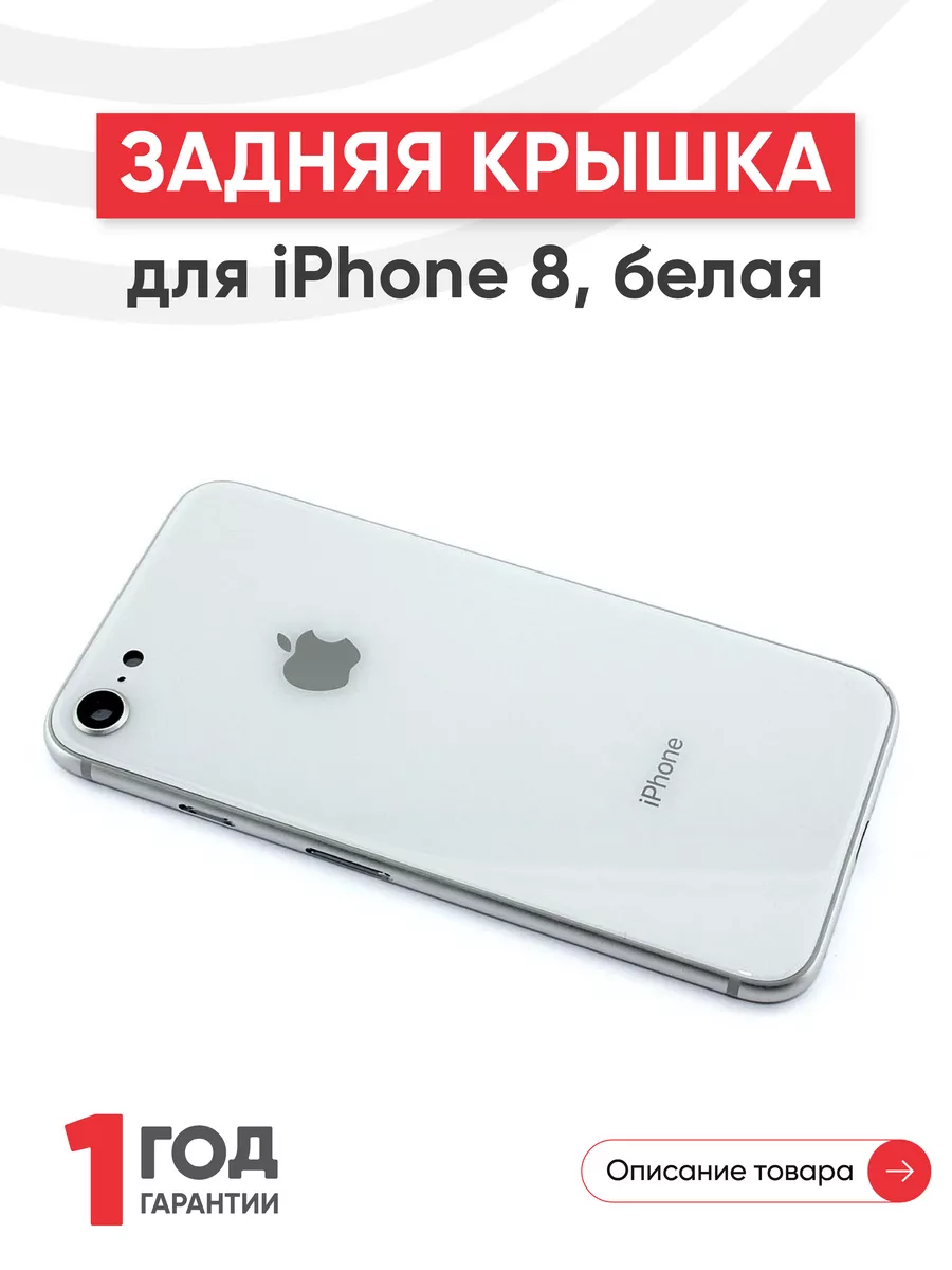 RageX Задняя крышка на телефон iPhone 8 с рамкой