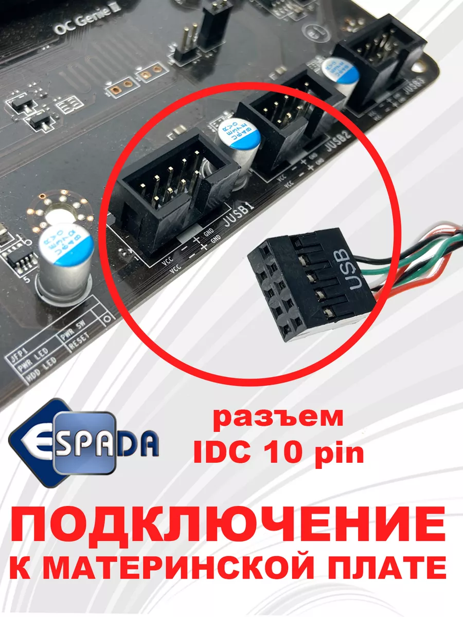 Планка 2 порта USB 2.0 + разъемы для наушников и микрофона