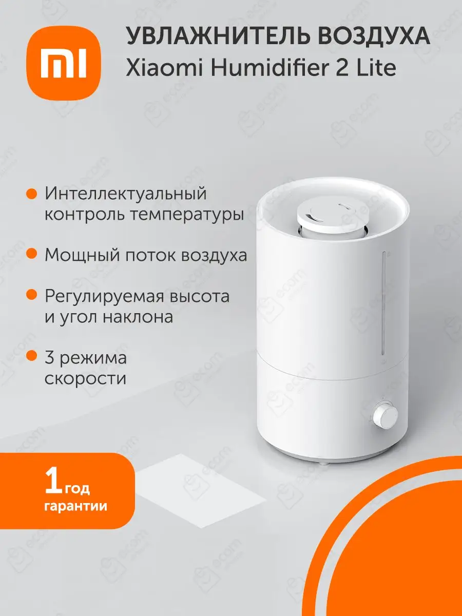 Увлажнитель Xiaomi Smartmi 2 Купить