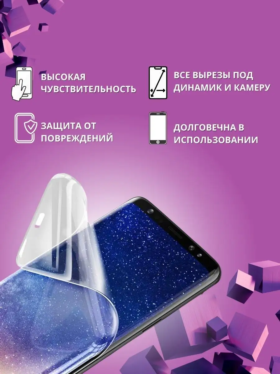 Гидрогелевая защитная плёнка на Honor X9A, 1шт Mobilands купить по цене 56  400 сум в интернет-магазине Wildberries в Узбекистане | 149604720