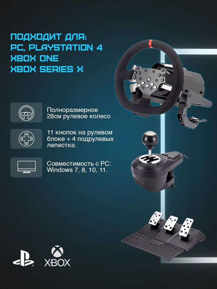 Игровой руль V-1600 Pro Force Feedback PS4 Xbox ПК Artplays купить по цене  4 038 600 сум в интернет-магазине Wildberries в Узбекистане | 149610713