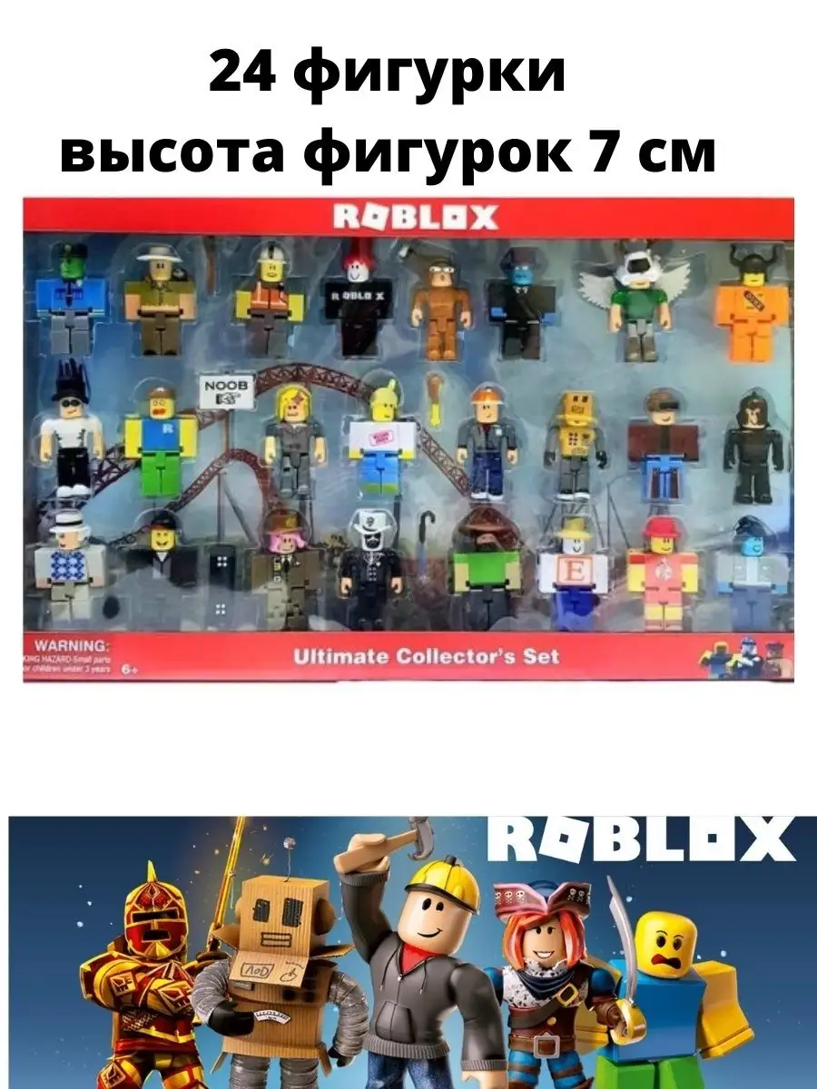 Roblox Набор фигурок Роблокс 24 игрушки