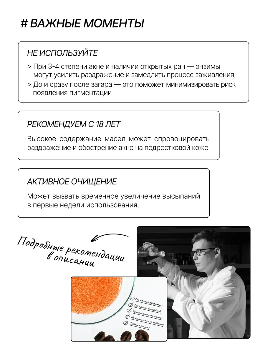 Энзимная пудра для тела. Riche пудра. Энзимная пудра riche. Обновление кожи. Riche пудра.