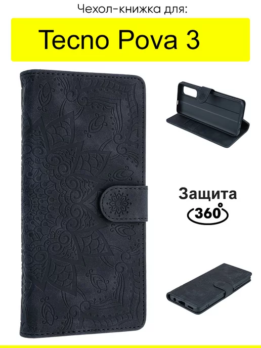 Tecno Чехол для Pova 3, серия Weave Case