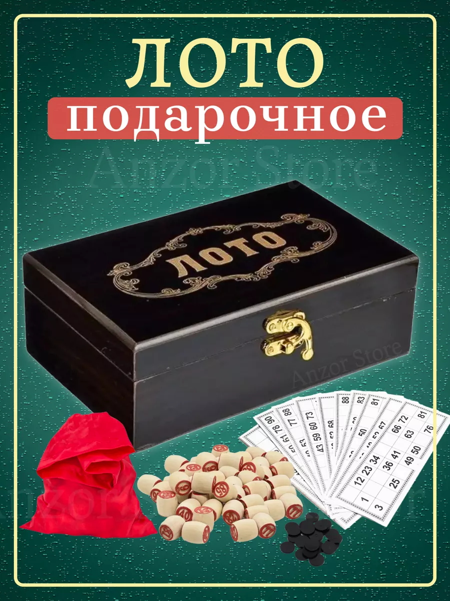 AnzorStore Русское лото деревянное подарочное в шкатулке