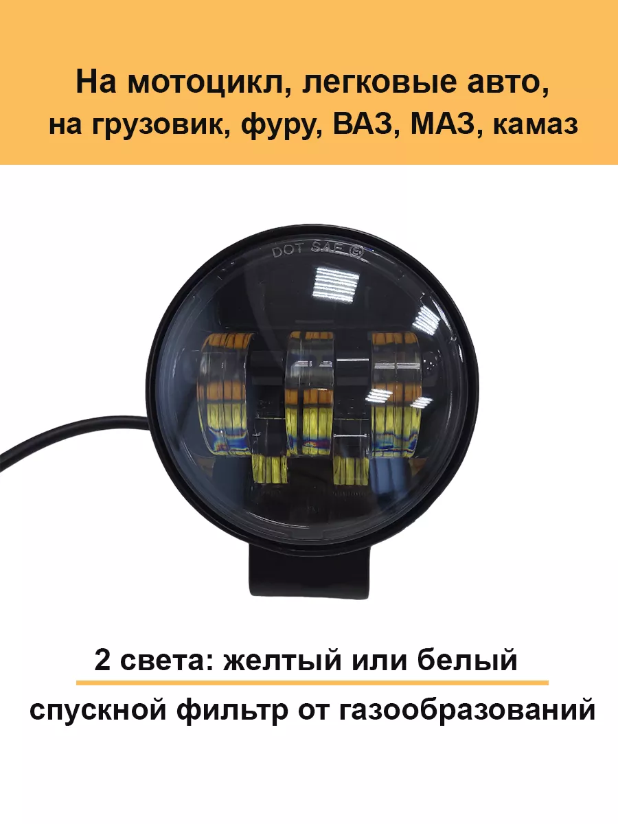 Авто загрузка Противотуманные фары ПТФ с СТГ 50ватт на авто мото - 2шт