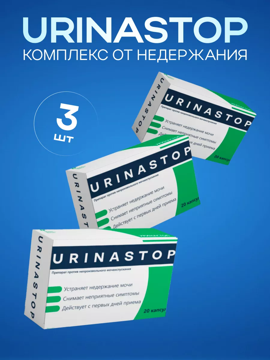 Препарат Реноксин Где Купить В Аптеке