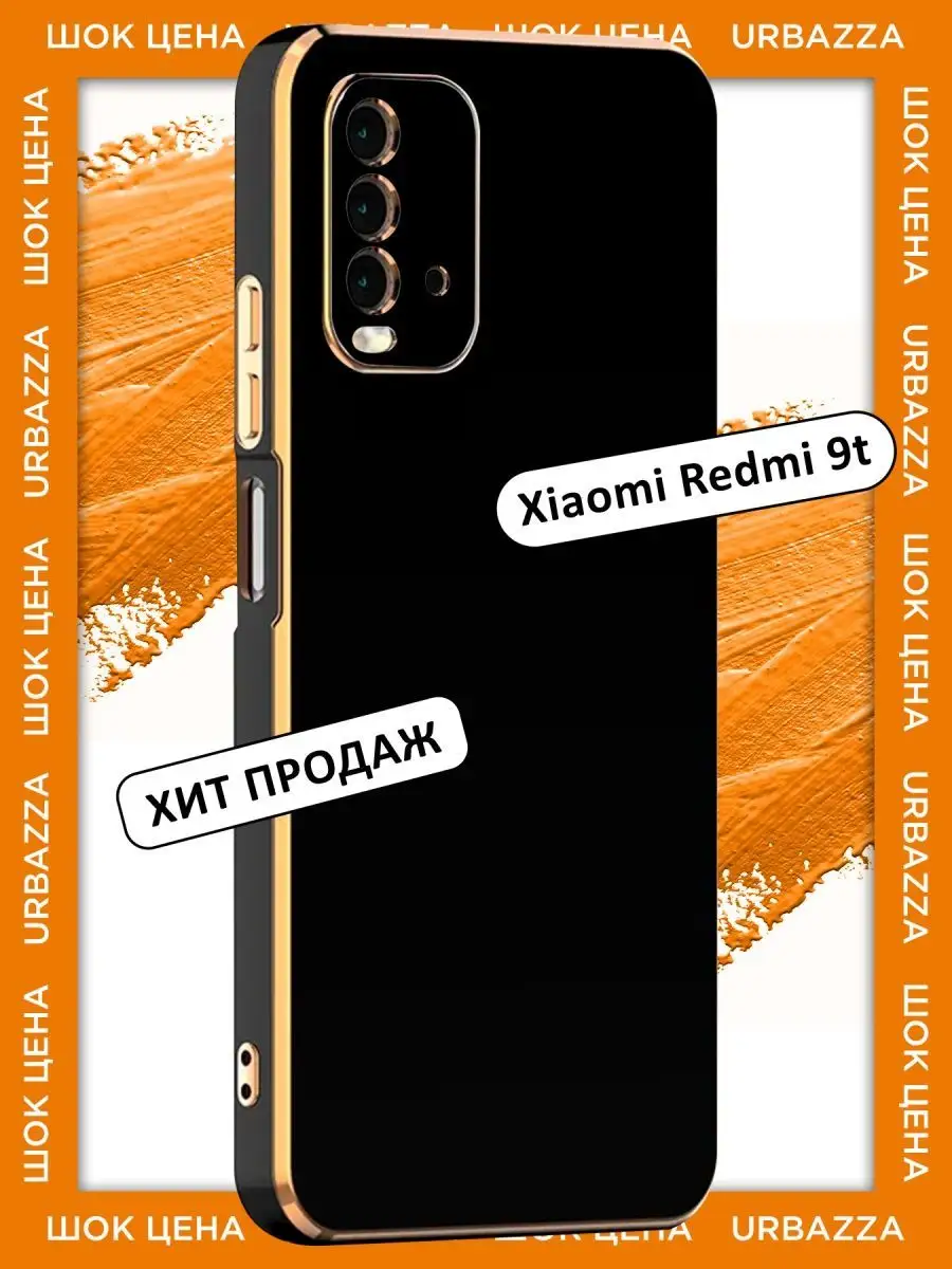 URBAZZA Чехол для Xiaomi Redmi 9t на Редми 9т