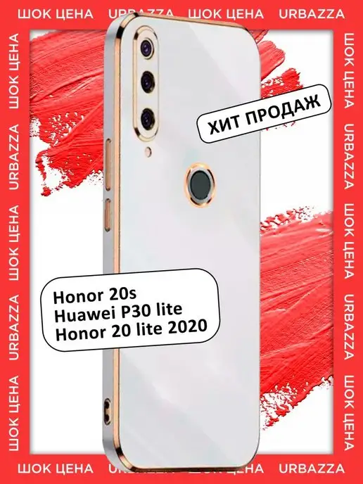 Huawei Чехол на P30 Lite, Honor 20S, Honor 20 lite 2020