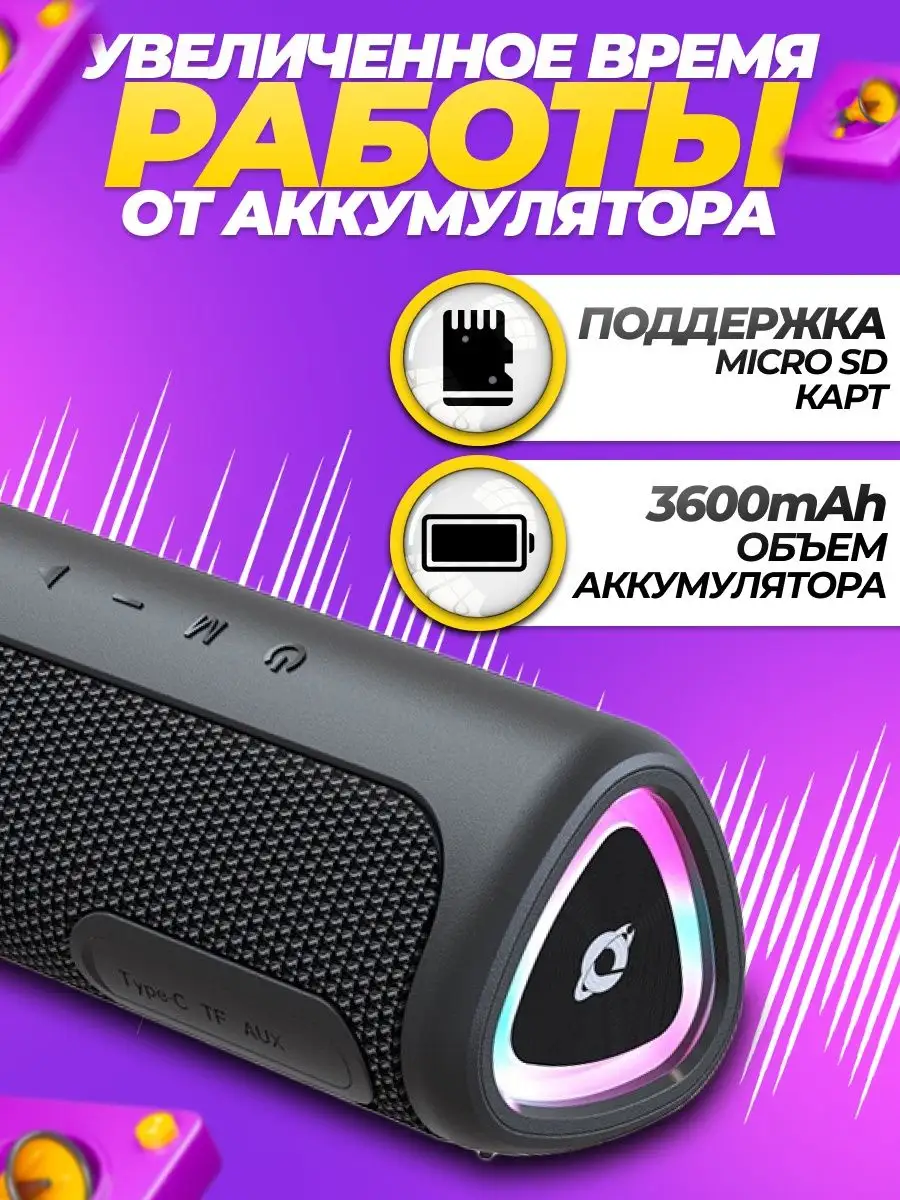 Беспроводная Bluetooth колонка Hopestar купить по цене 48,78 р. в  интернет-магазине Wildberries в Беларуси | 149648354