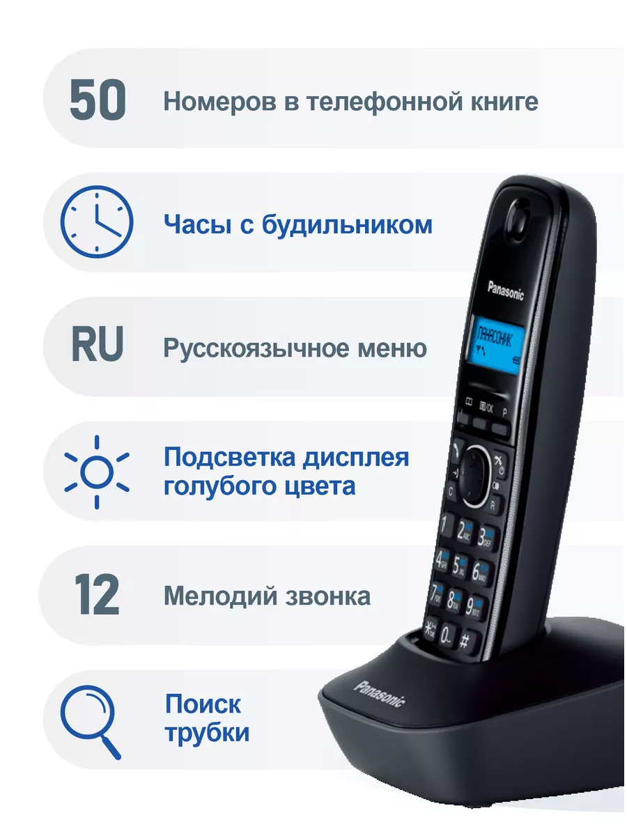 Беспроводной телефон DECT KX-TG1611RUH Panasonic купить по цене 101,88 р. в  интернет-магазине Wildberries в Беларуси | 149659075