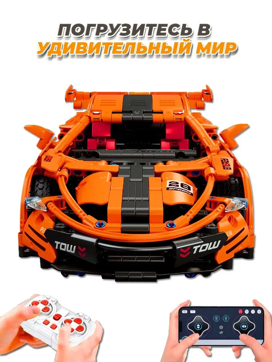 Technic гоночная Машина на пульте