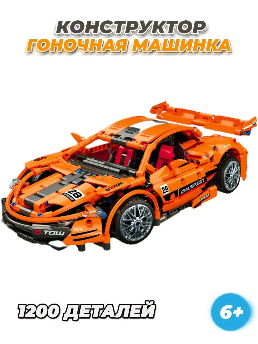 Technic гоночная Машина на пульте