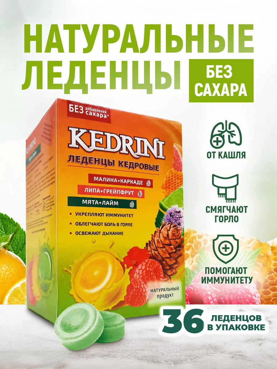 Конфеты от кашля для детей Mivolis без сахара, 75 г