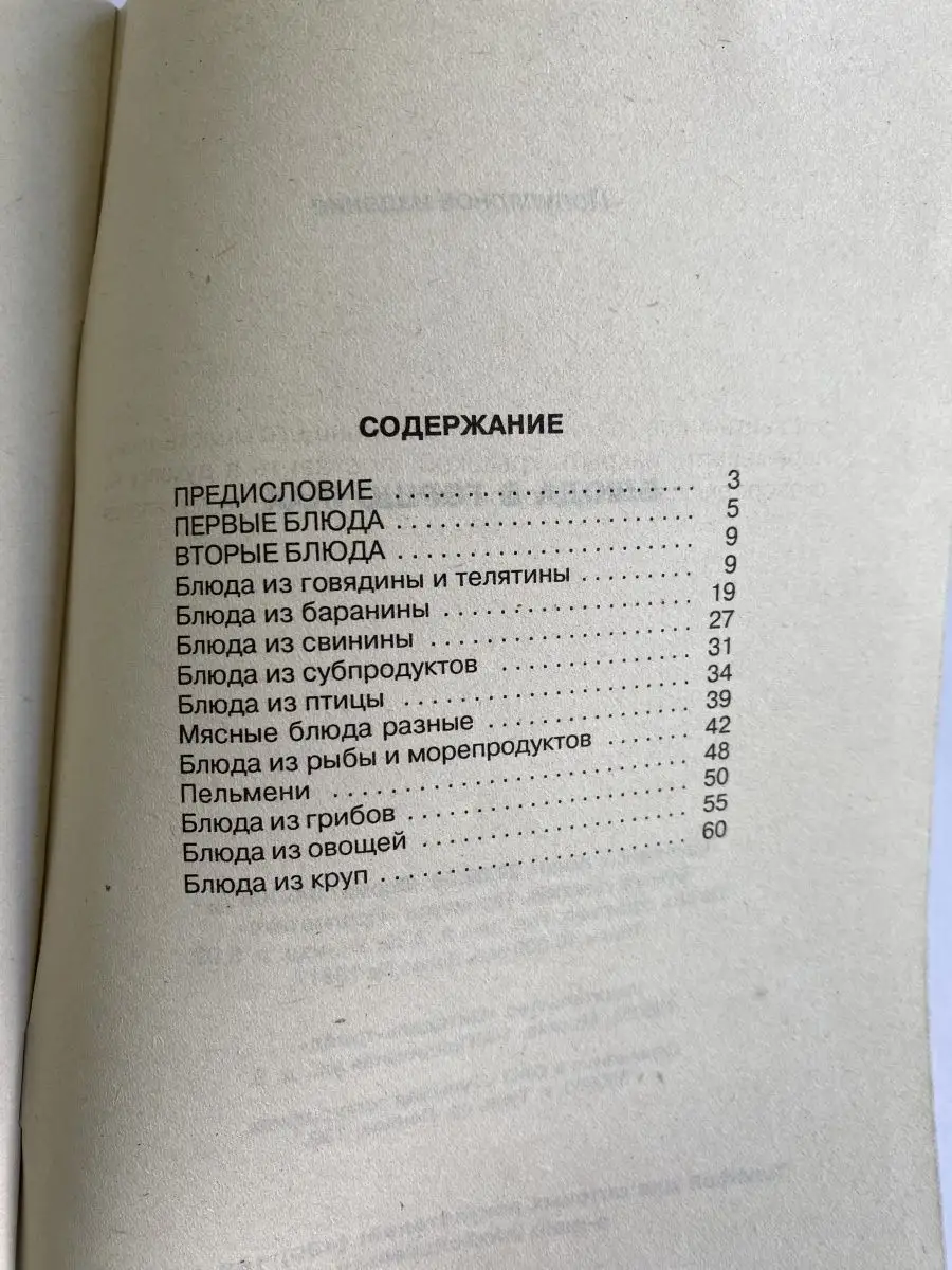 Блюда в горшочках АСТ купить по цене 6,53 р. в интернет-магазине  Wildberries в Беларуси | 149725826