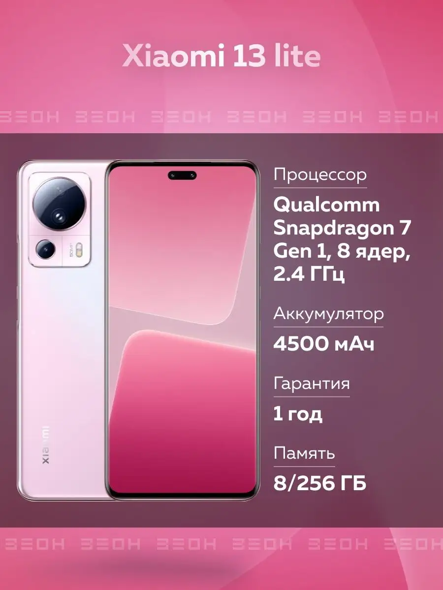 Смартфон 13 lite 8 256 ГБ Xiaomi купить по цене 31 071 ₽ в  интернет-магазине Wildberries | 149727373