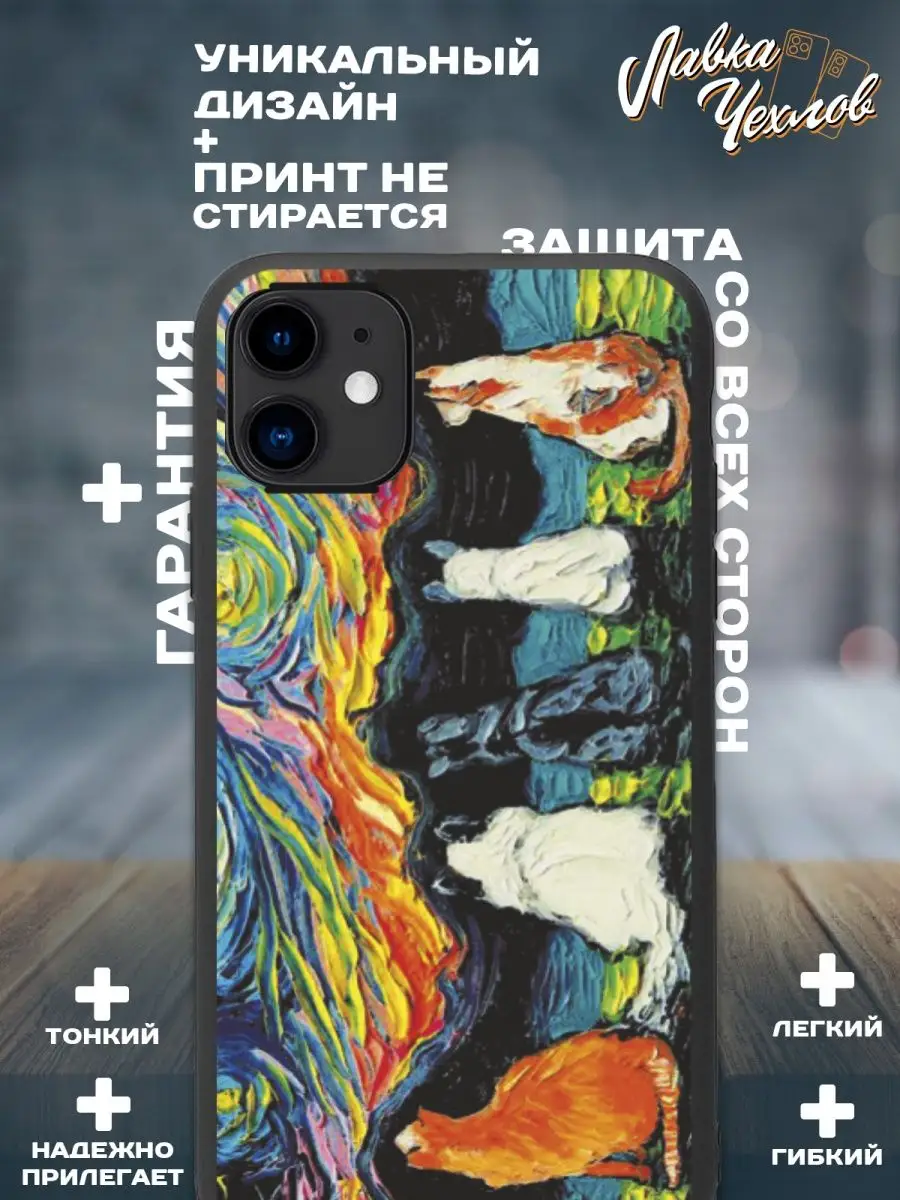 Чехол на iPhone 11 с принтом силиконовый Лавка Чехлов купить по цене 272 ₽  в интернет-магазине Wildberries | 149734908