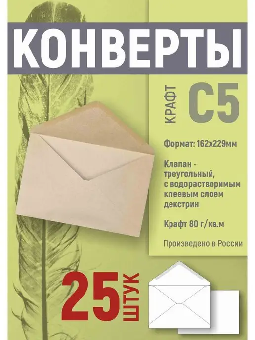 Конверт А4 большой, 23 х32 см, черный/белый, 30 шт./партия | AliExpress