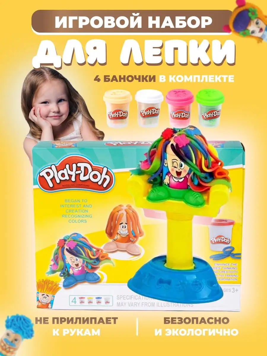 Пластилин Игровой набор для лепки Прически PLAY-DOH купить по цене 1 003 ₽  в интернет-магазине Wildberries | 149764079