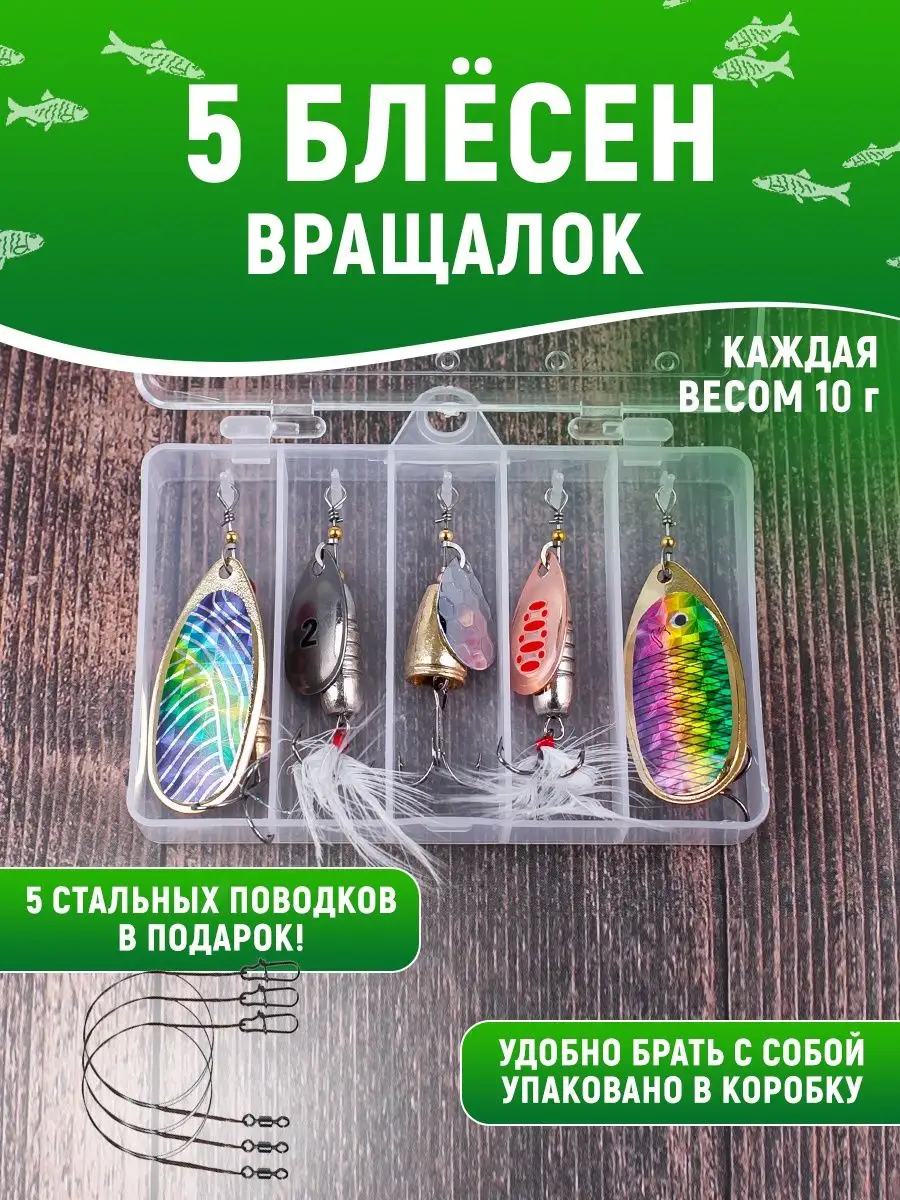 Блесна — ► вертушка, колебалка на окуня, щуку, для спиннинга купить интернет цена каталог