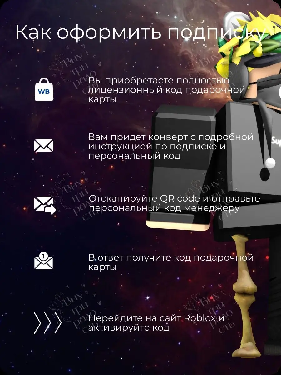 Подарочная карта 800 роблокс робуксы robux код актив Roblox купить по цене  1 402 ₽ в интернет-магазине Wildberries | 149776320