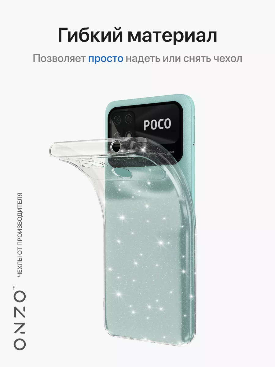 Чехол на Poco C40 прозрачный с блестками ONZO купить по цене 7,07 р. в  интернет-магазине Wildberries в Беларуси | 149780603