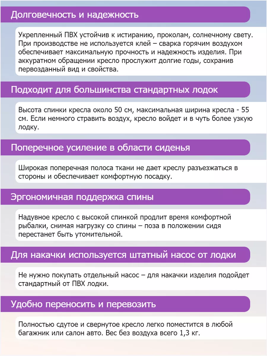 Надувное кресло для лодки ПВХ Капитан купить по цене 3 216 ₽ в  интернет-магазине Wildberries | 149783222