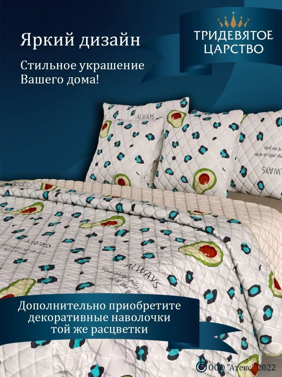 Покрывало на кровать 200х240 Евро стеганое Тридевятое царство (Домашний  текстиль Т37) купить по цене 0 р. в интернет-магазине Wildberries в Беларуси  | 149786609