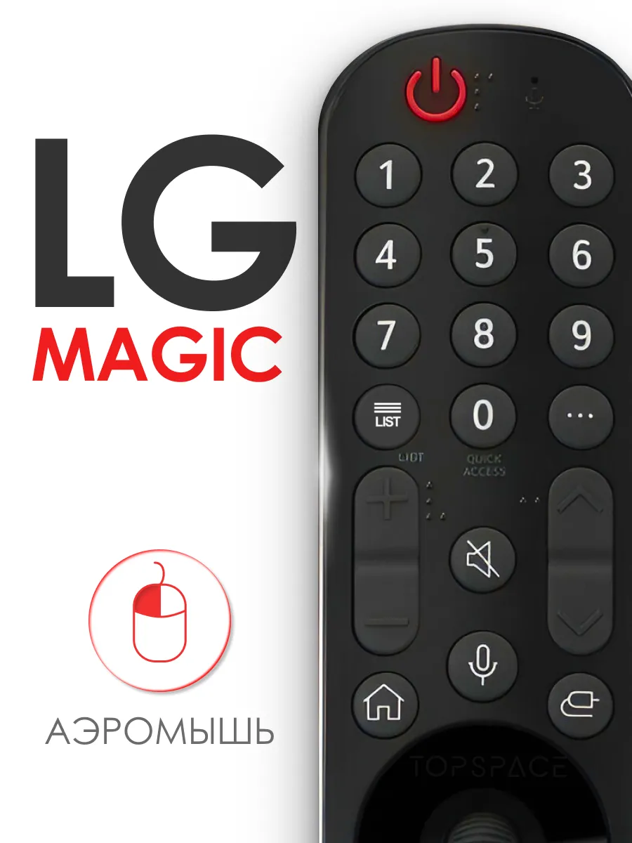 Lg Magic Remote Mr21ga Купить