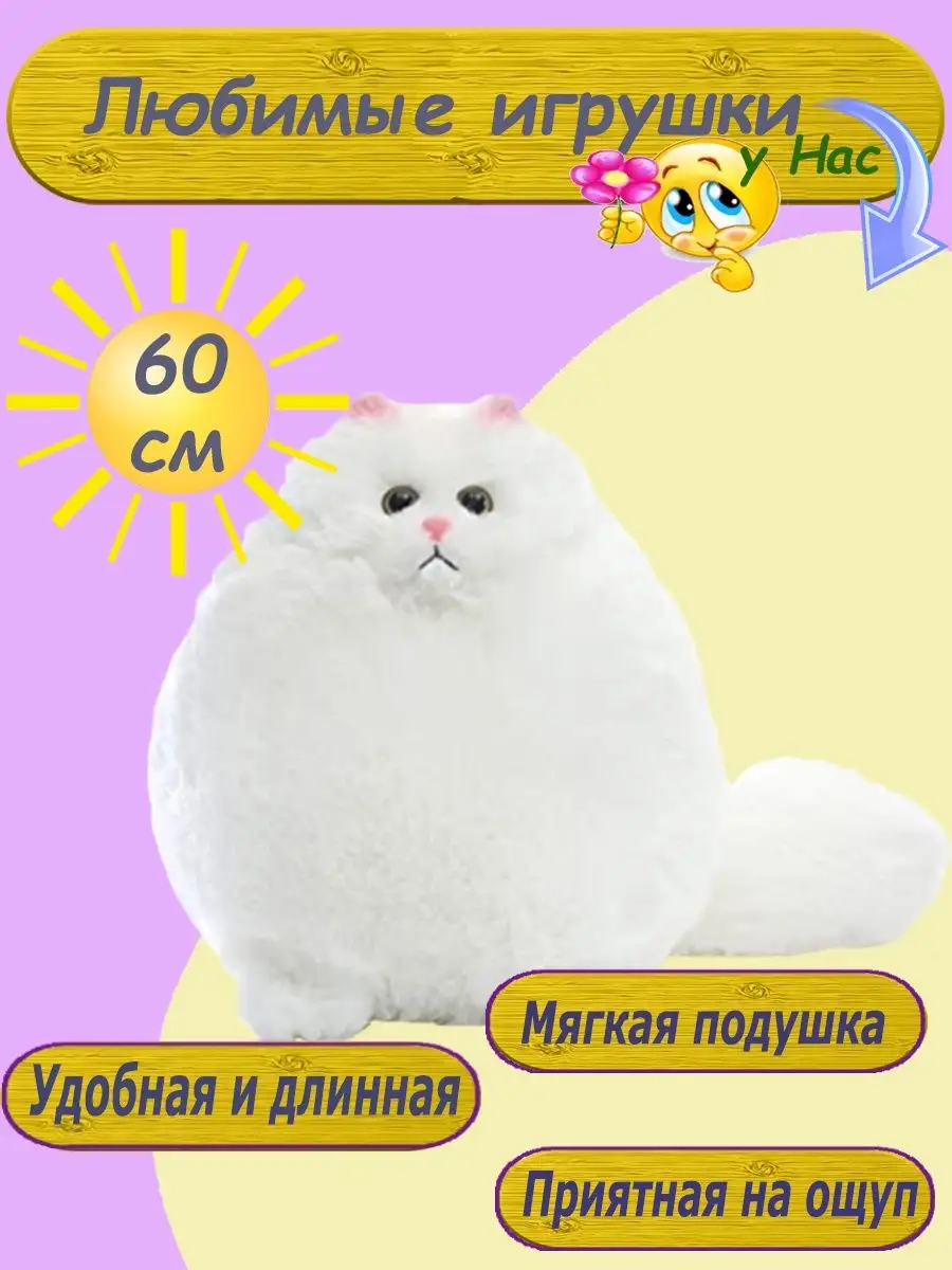 Nazarov Мягкая игрушка Персидский кот 60 см для детей