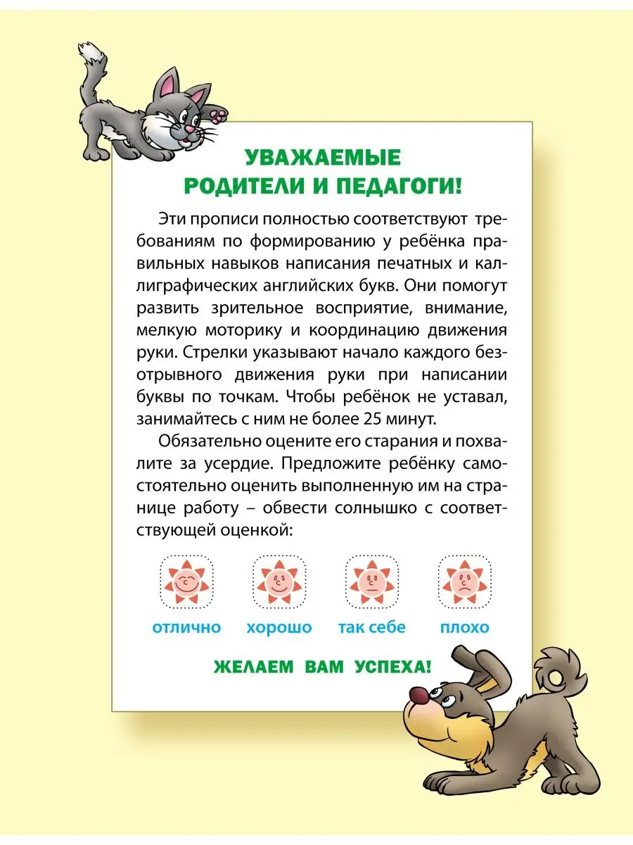 Петренко. Пишем английские буквы Книжный Дом купить по цене 6,01 р. в  интернет-магазине Wildberries в Беларуси | 149811601