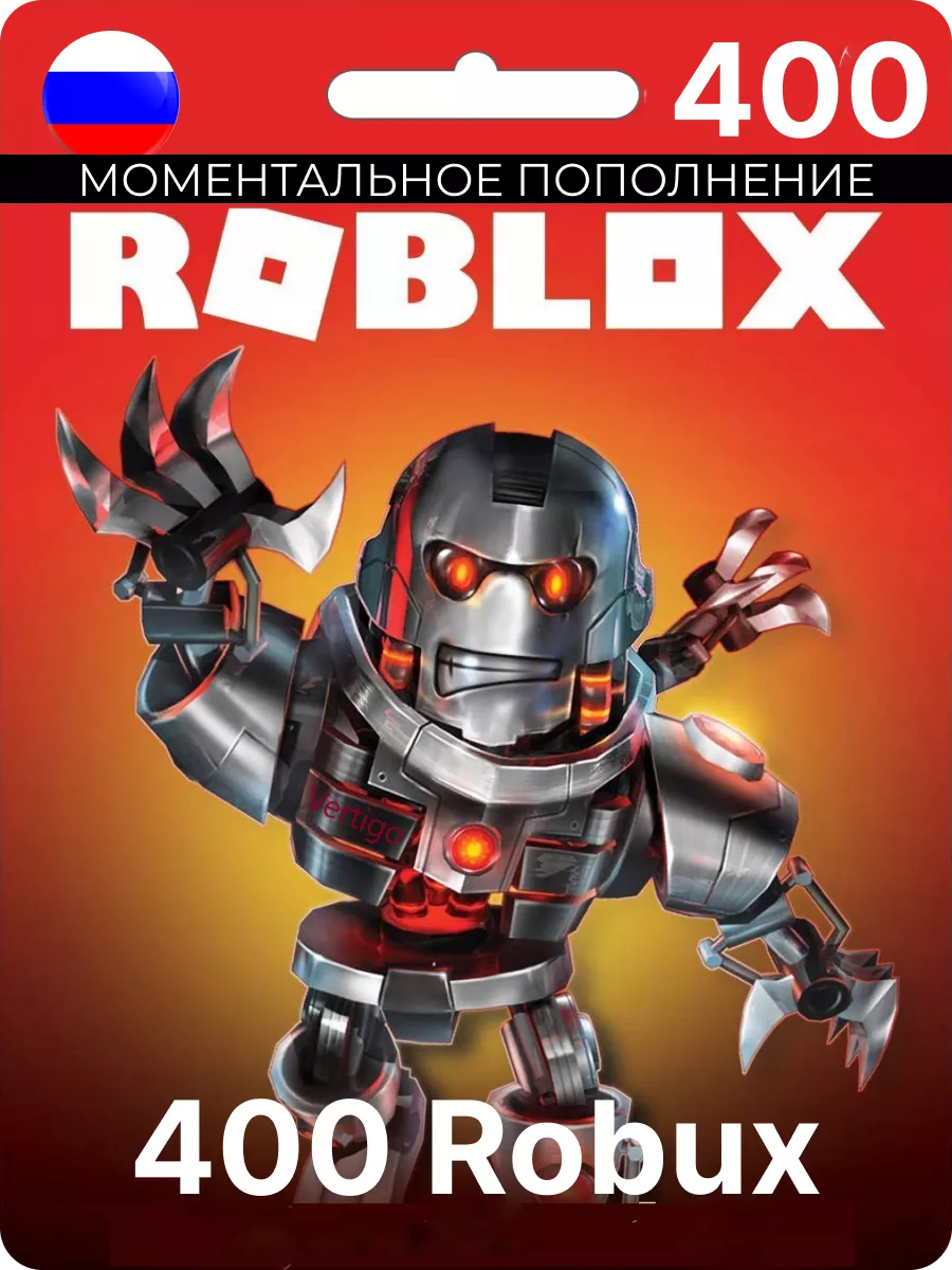 Подарочная карта роблокс 400 робуксы robux код Roblox купить по цене 209  500 сум в интернет-магазине Wildberries в Узбекистане | 149820103