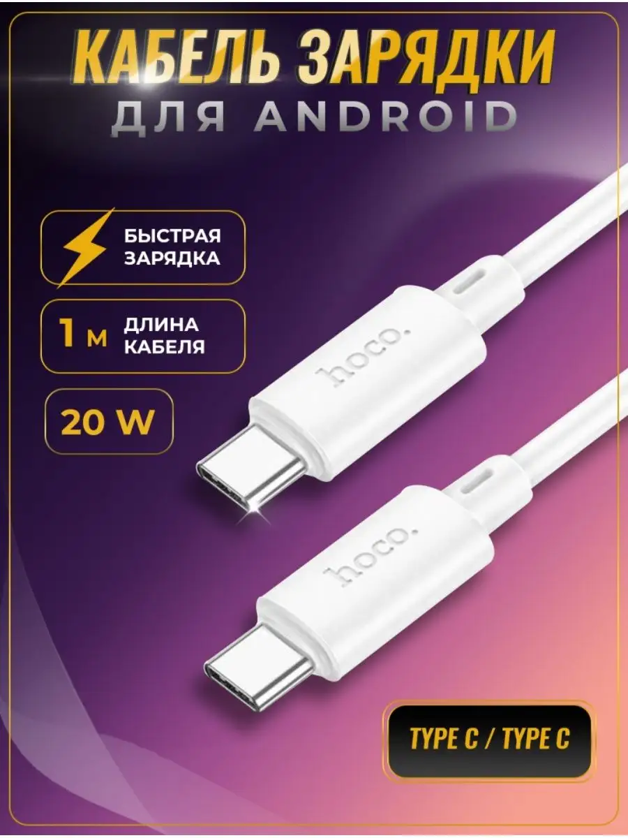 Быстрая зарядка для телефона 20w Лавка техно купить по цене 120 ₽ в  интернет-магазине Wildberries | 149829460