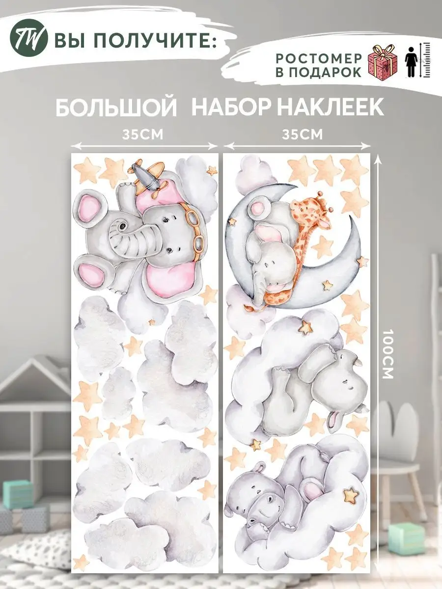 Купить декоративные наклейки в интернет магазине hb-crm.ru