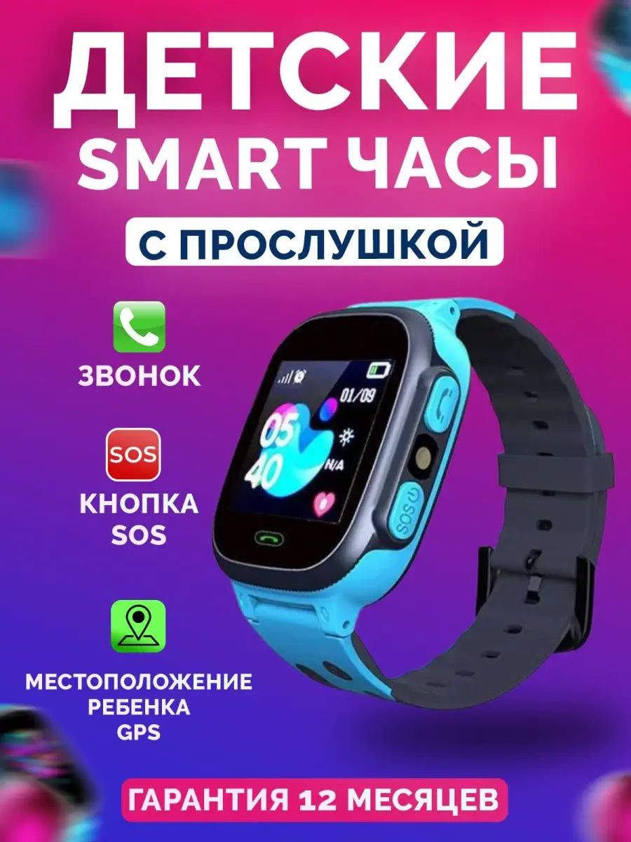 Smart baby watch discount q300s