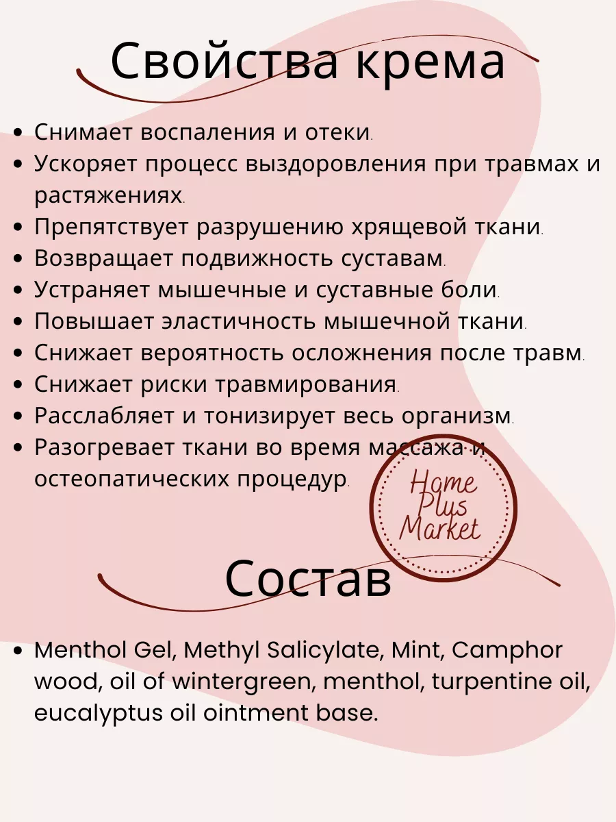 Китайский крем для мышц и суставов дисар Disaar купить по цене 419 ₽ в  интернет-магазине Wildberries | 149848696