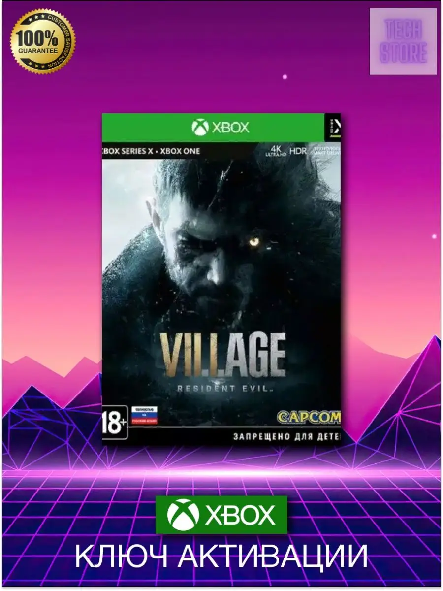 Resident Evil Village ( One Series, Рус. вер.) ключ Xbox купить по цене 0  р. в интернет-магазине Wildberries в Беларуси | 149861440