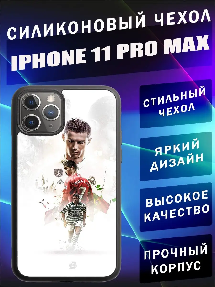 Чехол силиконовый на Iphone 11 pro max Case Custom купить по цене 469 ₽ в  интернет-магазине Wildberries | 149866616